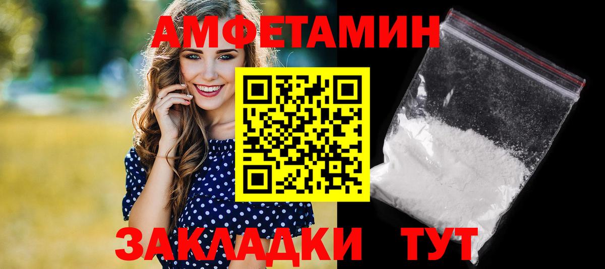 Amphetamine 97%  Вход с VPN  Лесосибирск 