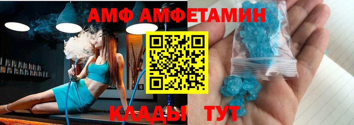 Amphetamine 97% Лесосибирск