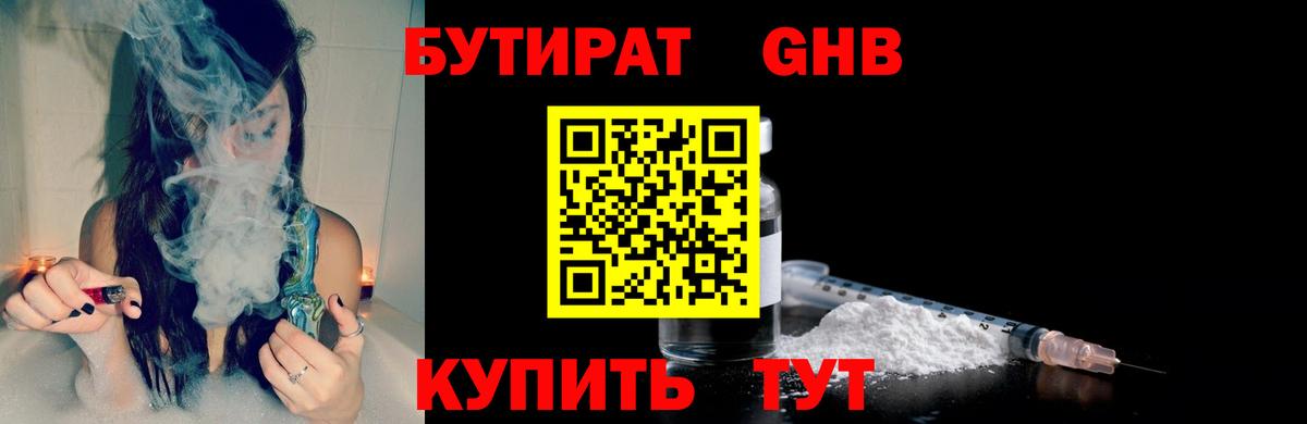 Бутират оксана Лесосибирск