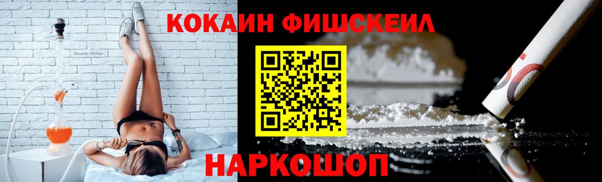 Кокаин VHQ Лесосибирск