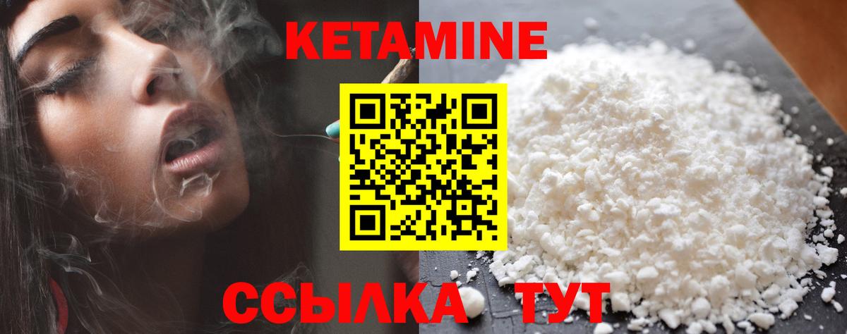 Лесосибирск  МЕГА ссылки  Вход с VPN  КЕТАМИН ketamine 