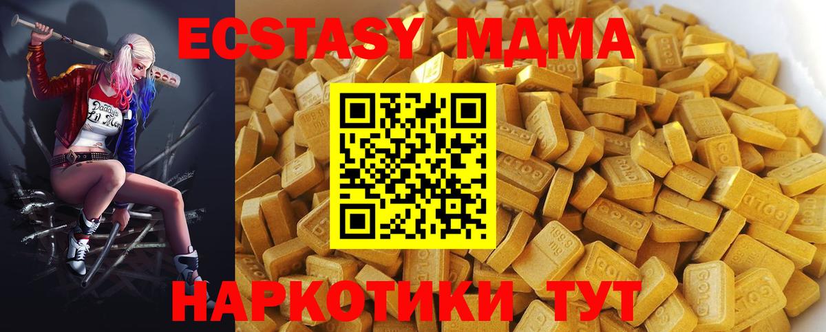 MDMA молли  МДМА Molly  Вход с VPN  Лесосибирск 