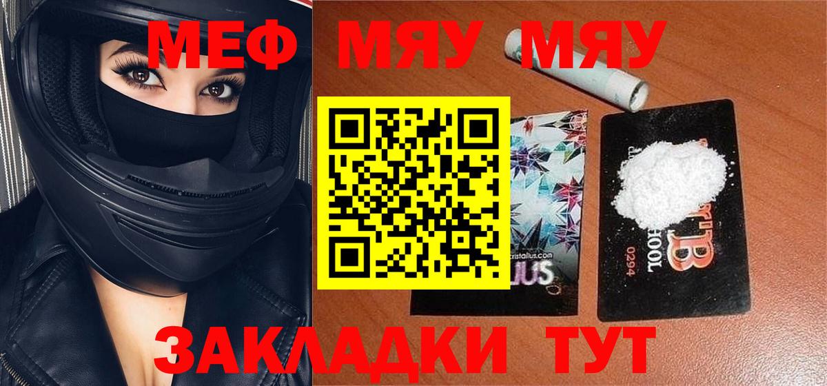 Лесосибирск  МЕФ VHQ  Мефедрон мяу мяу  Мефедрон  Вход с VPN 