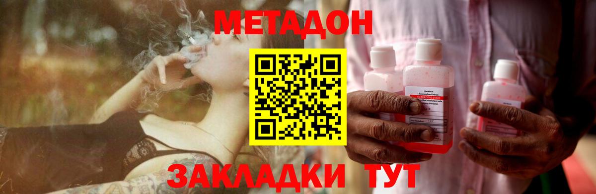 МЕТАДОН VHQ  МЕТАДОН methadone  Вход с VPN  Лесосибирск 