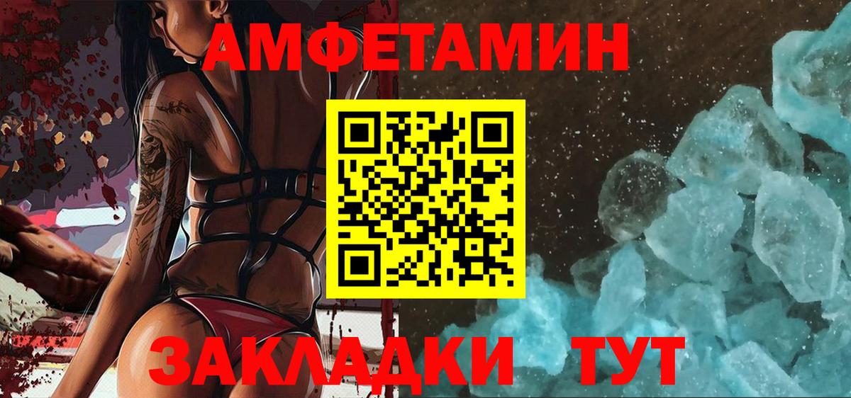 МЕТАМФЕТАМИН кристалл Лесосибирск