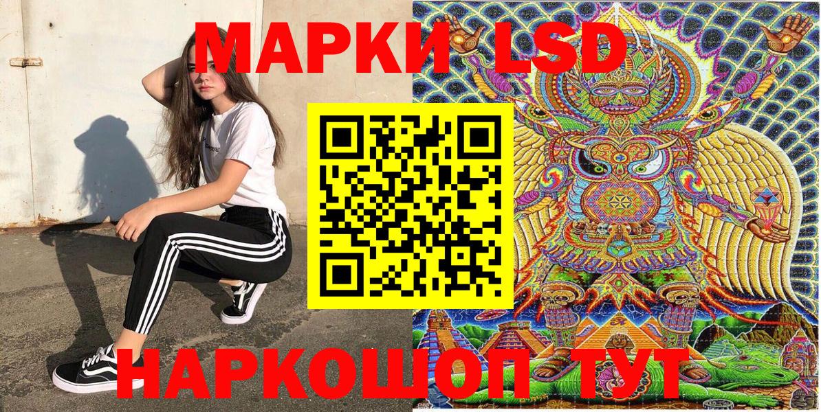 Марки 25I-NBOMe 1,8мг  Марки 25I-NBOMe 1,8мг  Марки N-bome  Лесосибирск  Вход с VPN 