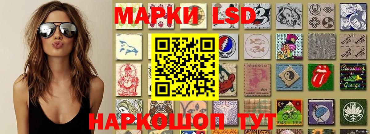 Марки N-bome 1,8мг Лесосибирск