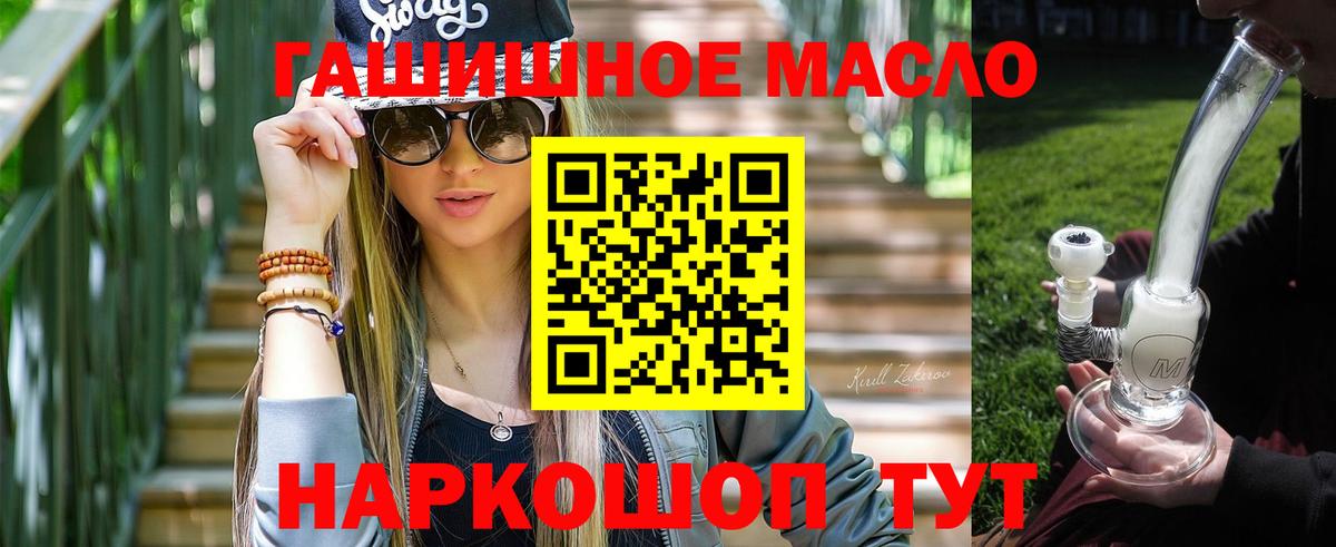 Дистиллят ТГК гашишное масло  Дистиллят ТГК THC oil  Вход с VPN  где купить наркоту  Лесосибирск 